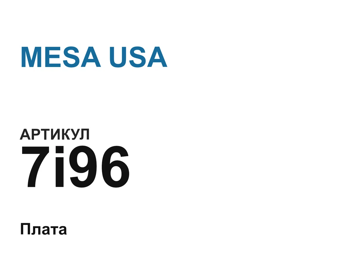 7i96 MESA USA