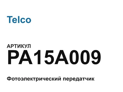 PA15A009 Telco