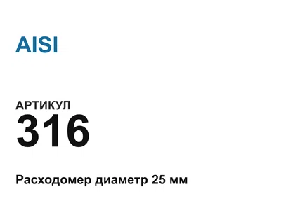 316 AISI