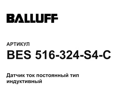 BES516324S4C BALLUFF