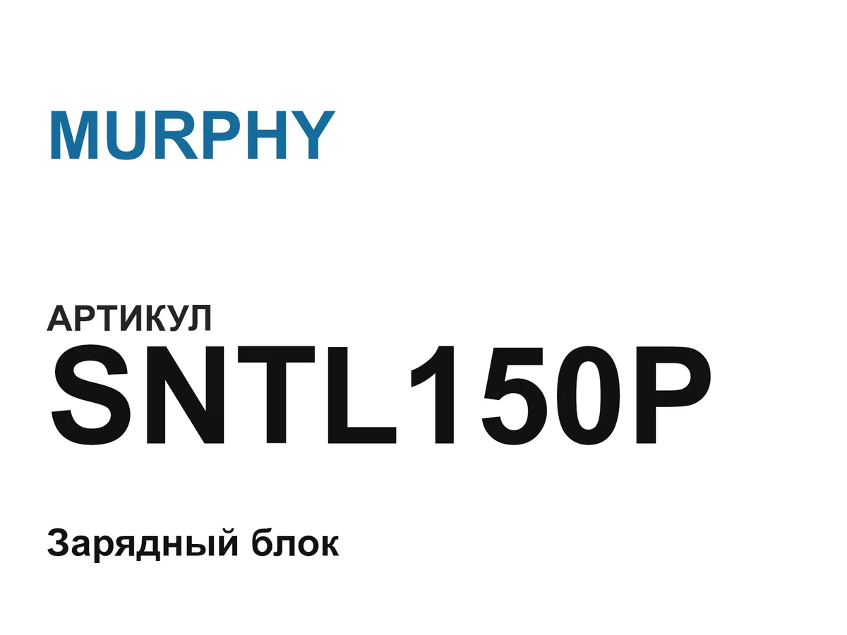 SNTL150P MURPHY