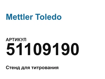 51109190 Mettler Toledo