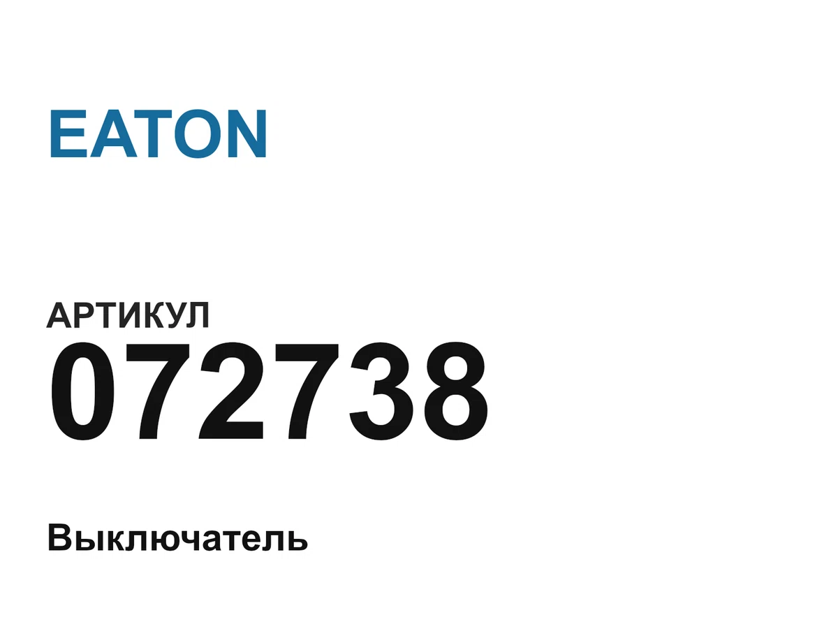 072738 EATON