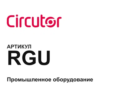 RGU CIRCUTOR