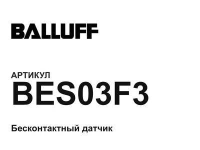 BES03F3 BALLUFF