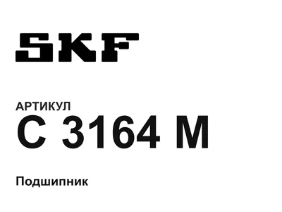 C3164M SKF