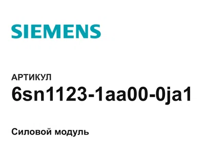 6sn11231aa000ja1 Siemens