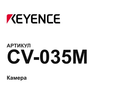 CV035M Keyence
