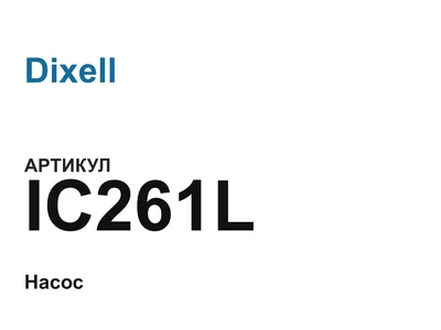 IC261L Dixell