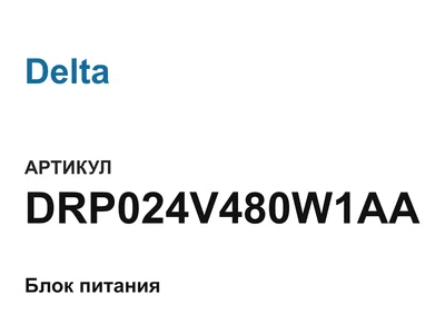 DRP024V480W1AA Delta