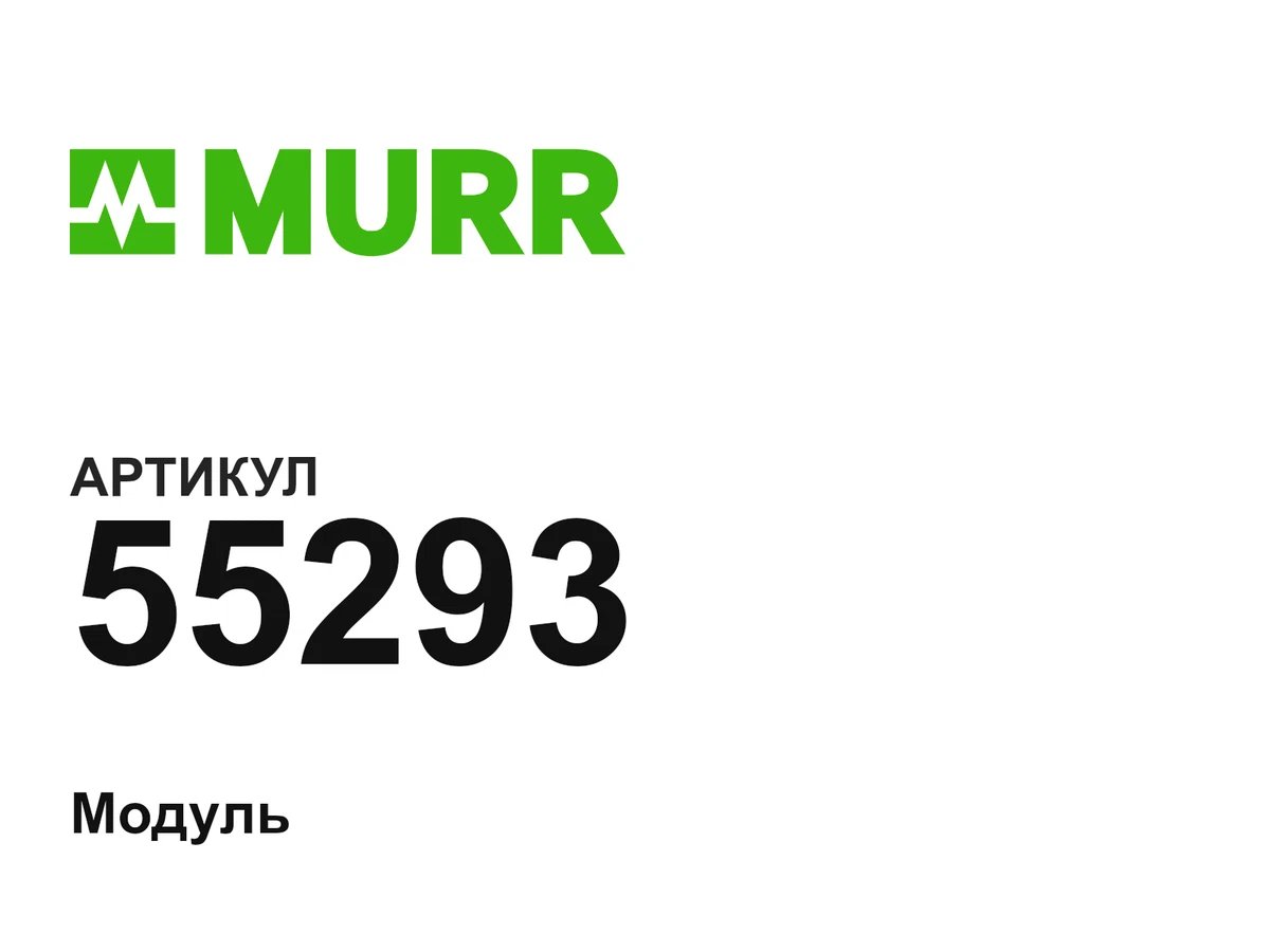 55293 Murrelektronik
