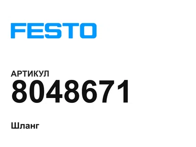 8048671 FESTO
