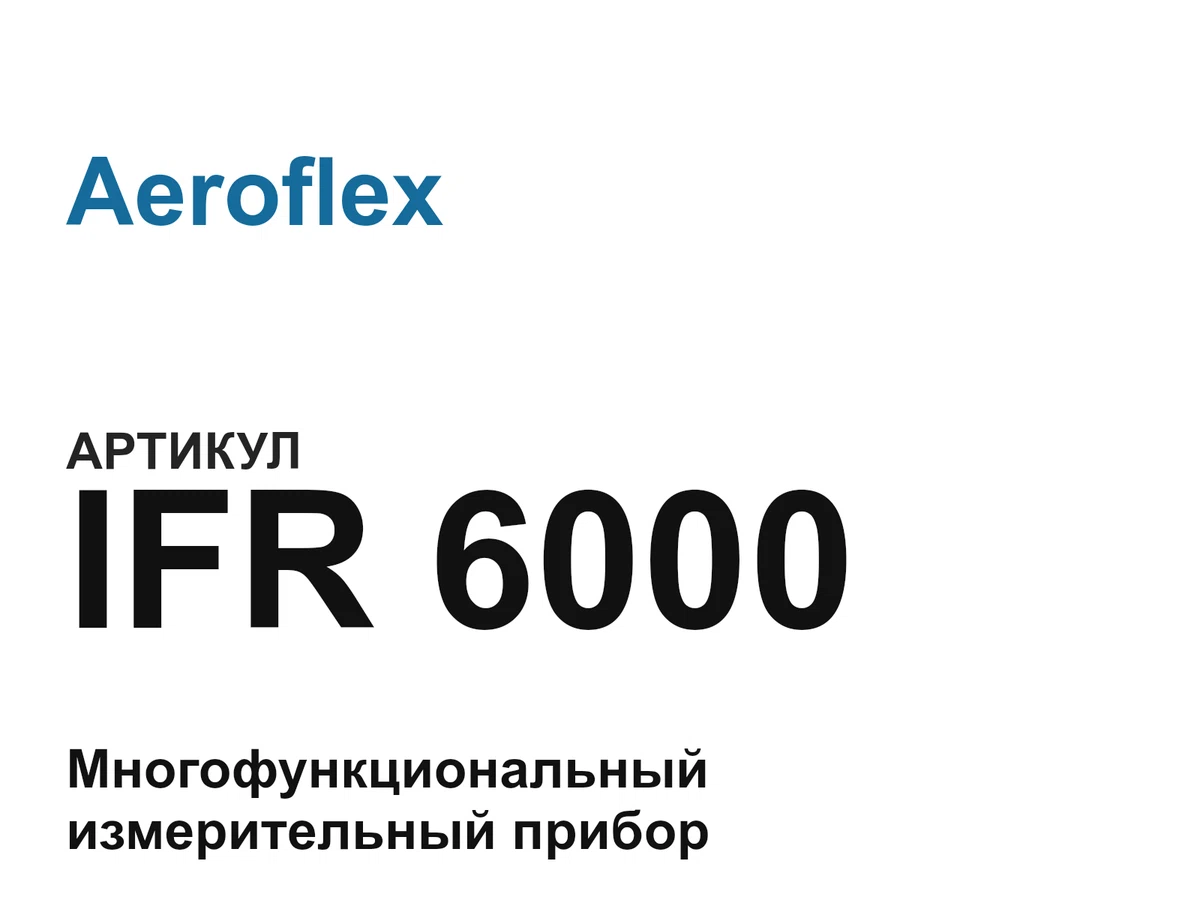 IFR6000 Aeroflex