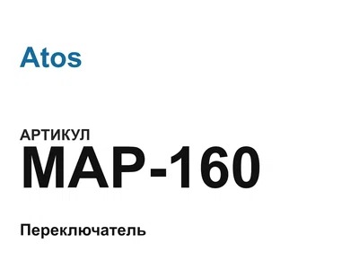 MAP160 Atos