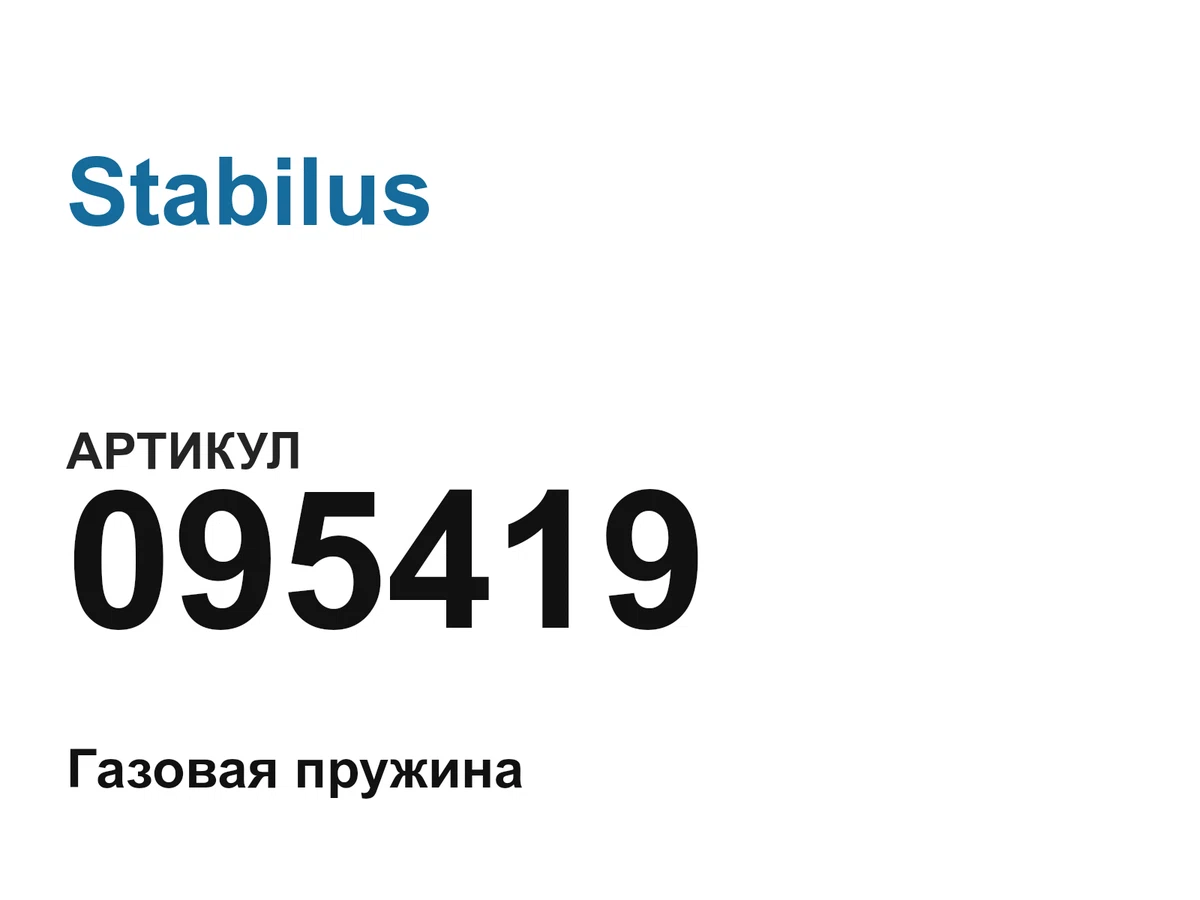 095419 Stabilus