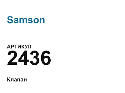 2436 Samson