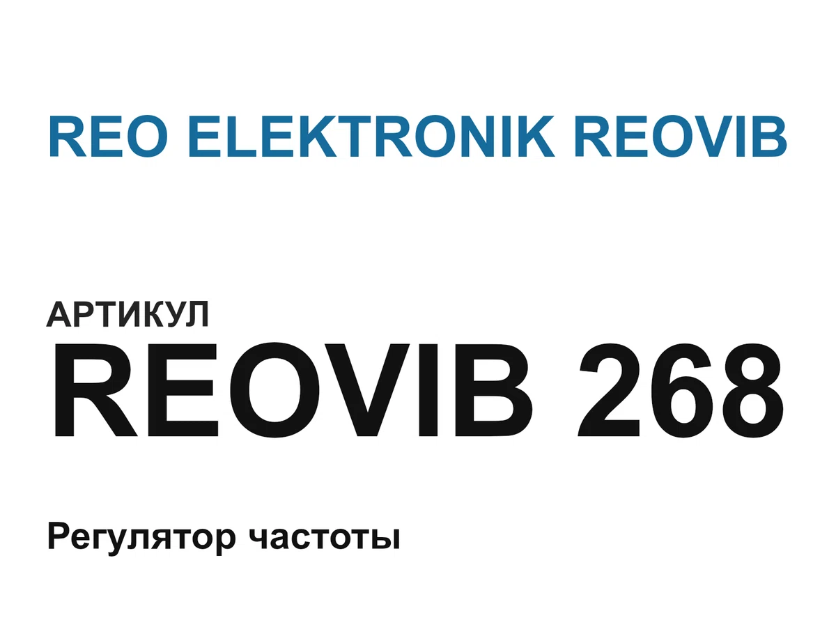 REOVIB268 REO ELEKTRONIK REOVIB