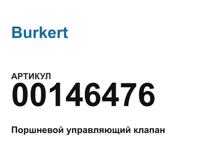 00146476 Burkert