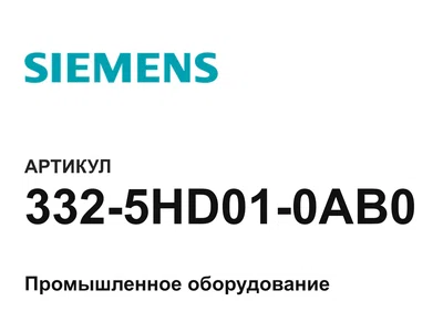 3325HD010AB0 Siemens