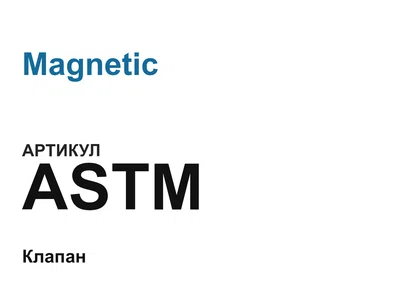 ASTM Magnetic