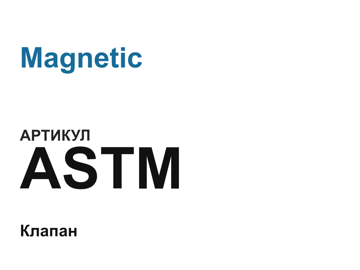 ASTM Magnetic