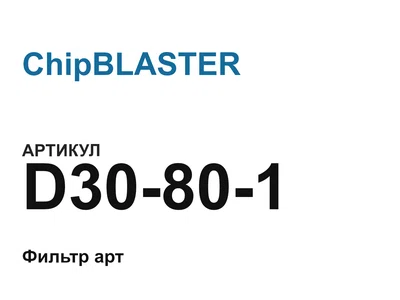 D30801 ChipBLASTER