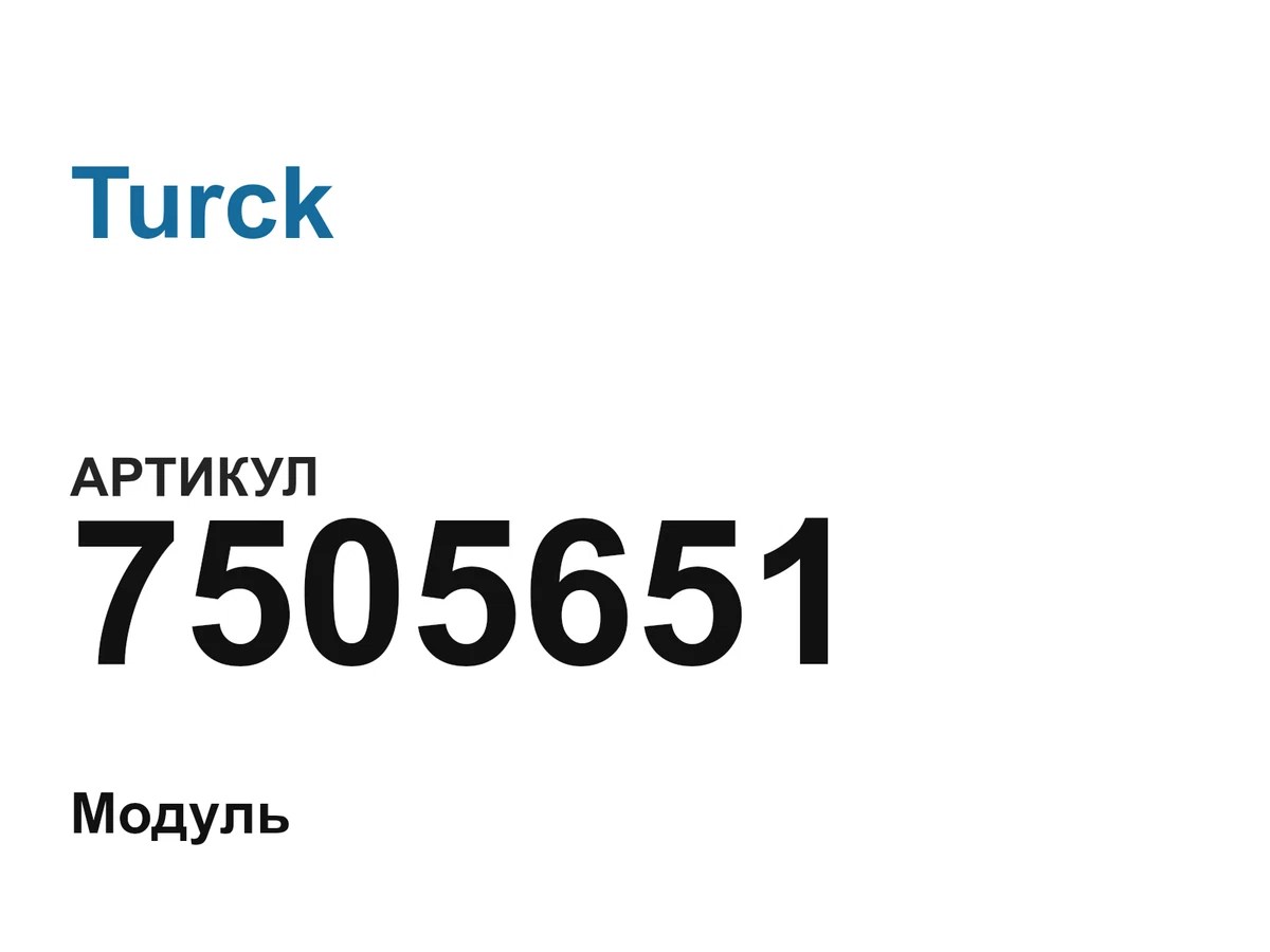 7505651 Turck