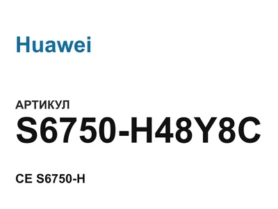 S6750H48Y8C Huawei