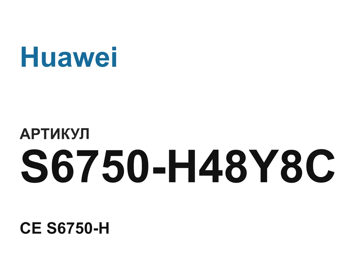 S6750H48Y8C Huawei