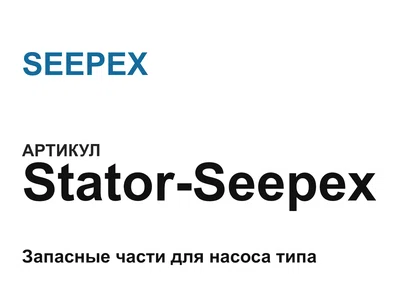 StatorSeepex SEEPEX