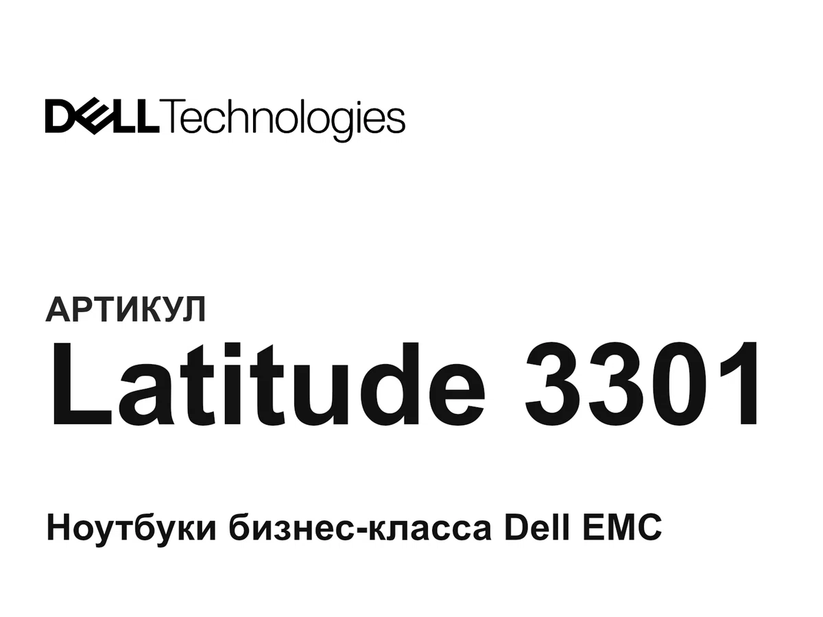 Latitude3301 Dell