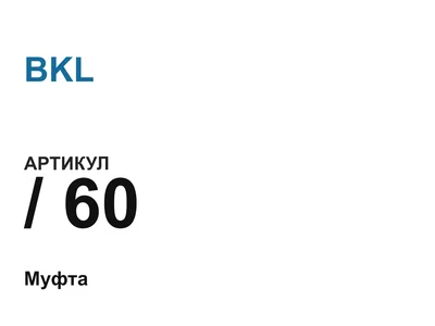 60 BKL