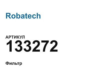 133272 Robatech