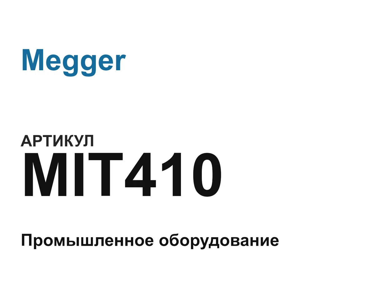 MIT410 Megger