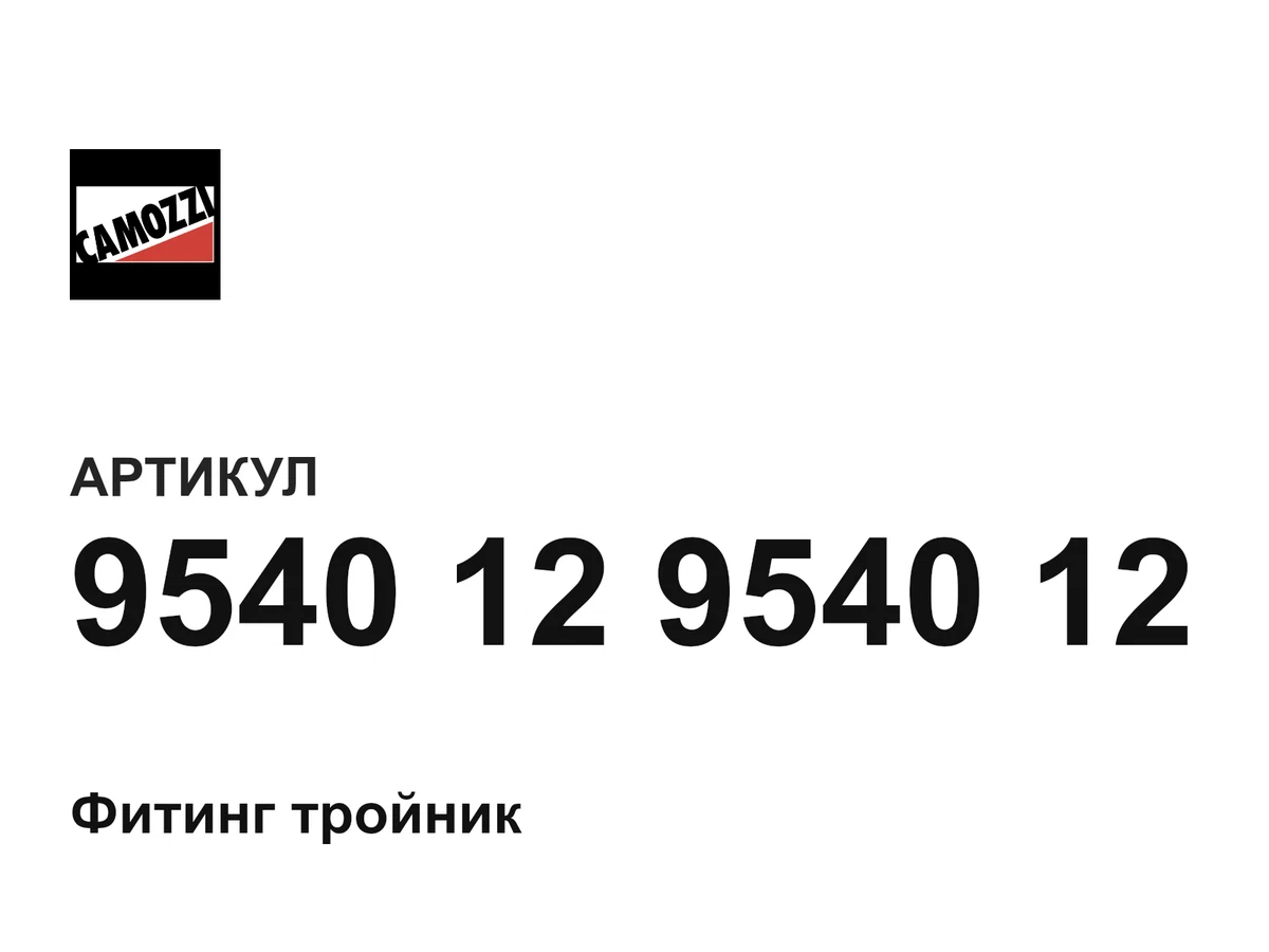 954012954012 Camozzi