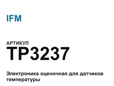 TP3237 IFM