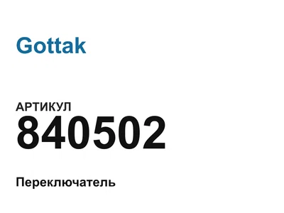 840502 Gottak