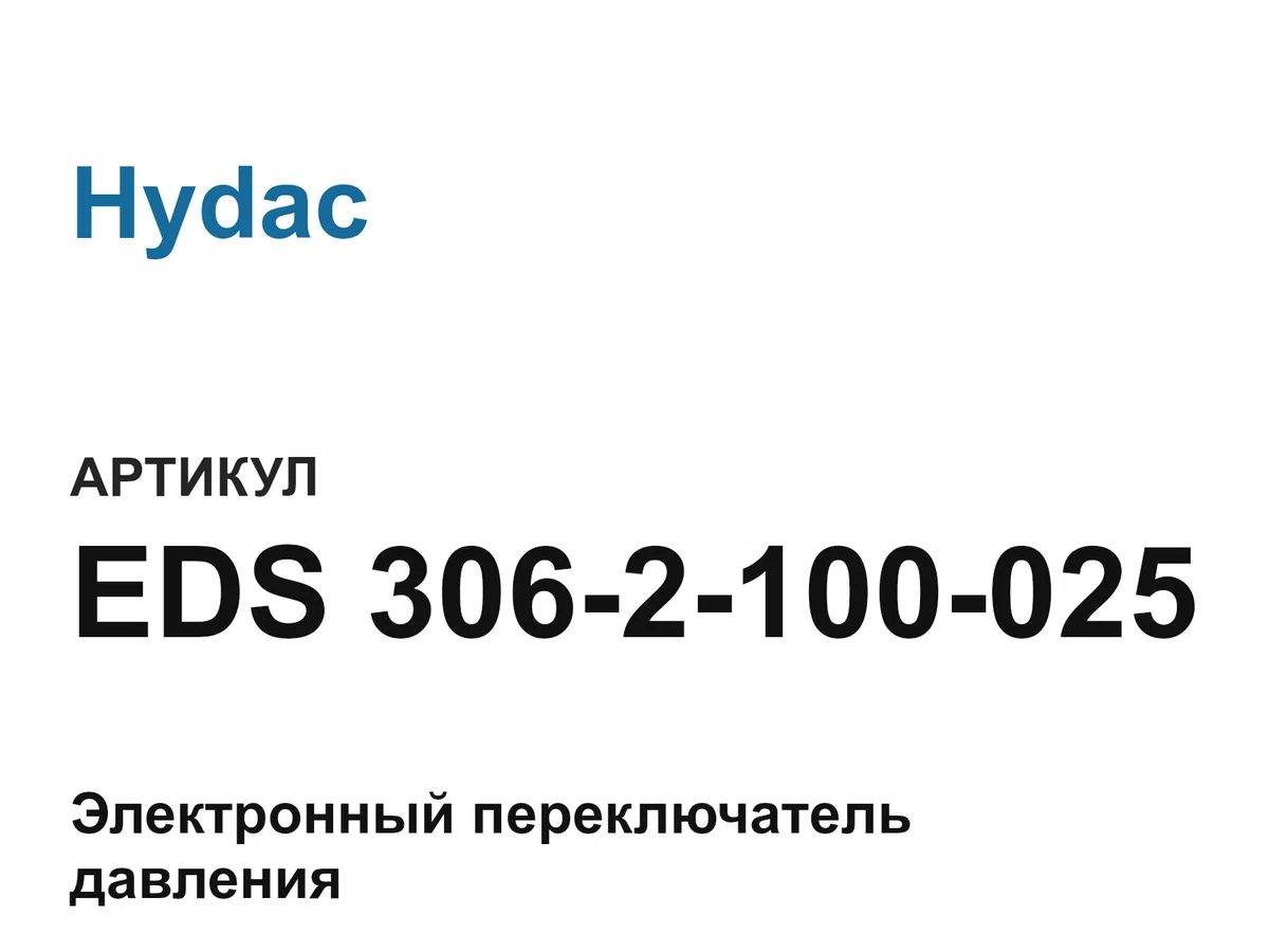EDS3062100025 Hydac