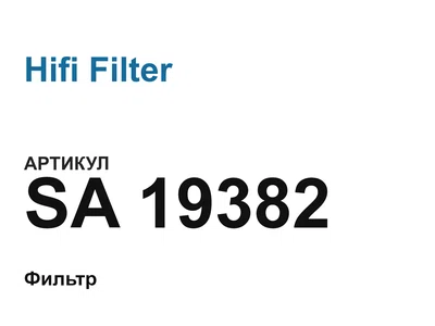 SA19382 Hifi Filter