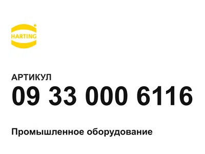 09330006116 Harting