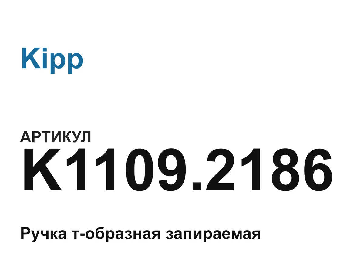 K11092186 Kipp