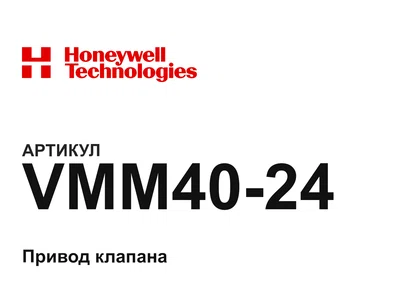 VMM4024 Honeywell