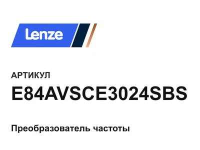 E84AVSCE3024SBS Lenze
