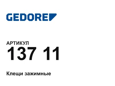 13711 GEDORE