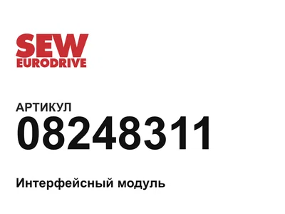 08248311 SEW-EURODRIVE