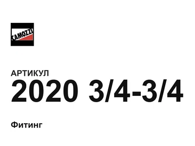 20203434 Camozzi