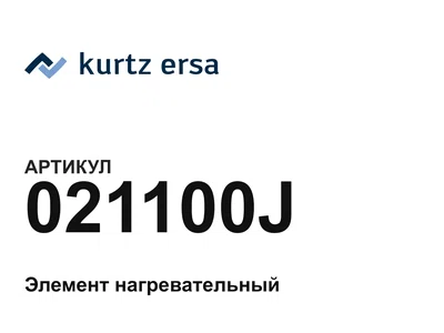 021100J Ersa