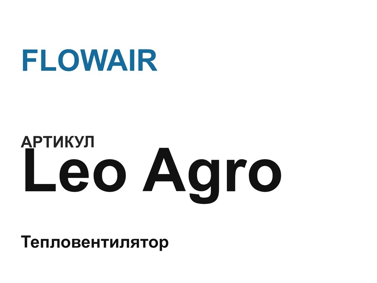 LeoAgro FLOWAIR