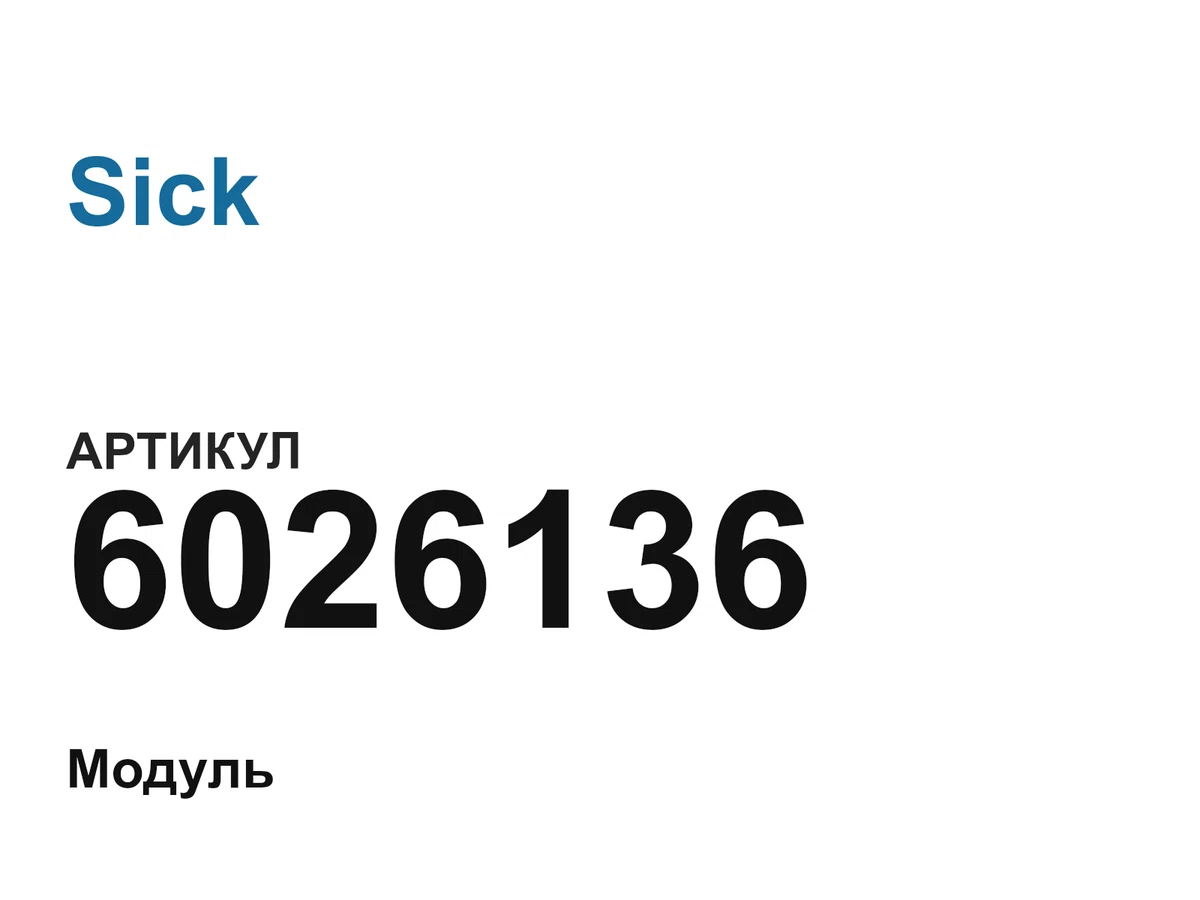 6026136 Sick