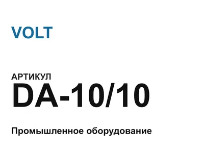 DA1010 VOLT